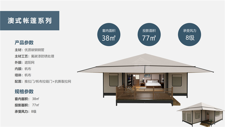 嵩县度假村帐篷：定制化设计，助力度假村打造差异化竞争力